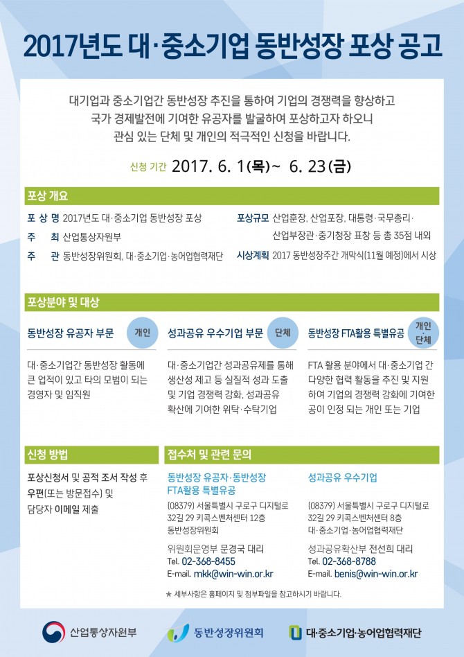 포상공고 포스터