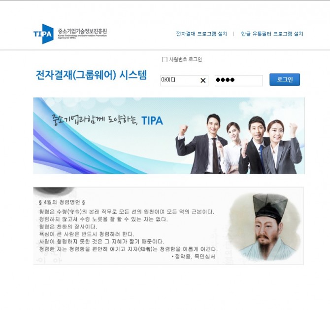 그룹웨어 로그인 화면(반영 후)