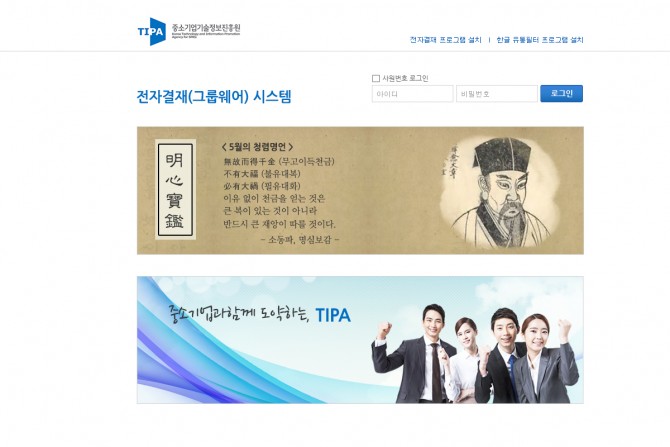 5월의 청렴인물 반영