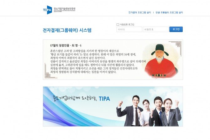 7월의 청렴인물 사내전산망 접근하면 반영 화면