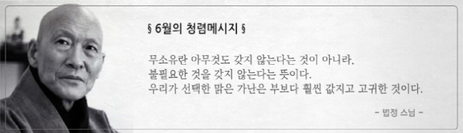 기정원 6월 청렴메시지