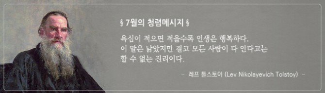7월 청렴메시지
