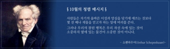 10월 청렴메시지