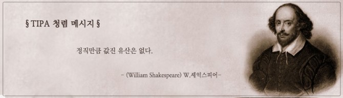 청렴 메시지(4월)
