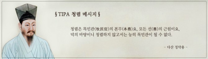 청렴메시지 5월