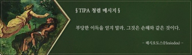 청렴 메시지(7월)