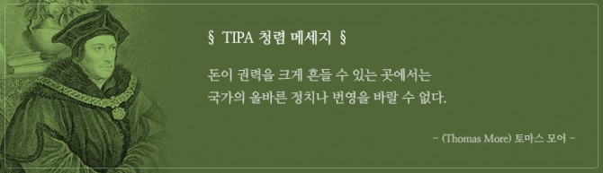 청렴메시지 8월