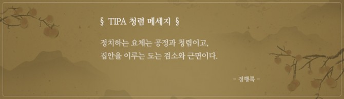 10월 청렴 메시지