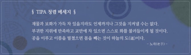 중소기업기술정보진흥원 1월 청렴메시지
