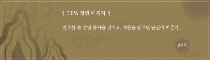 중소기업기술정보진흥원 2월 청렴메시지