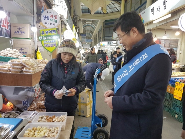 2018년도 설 명절맞이 노사공동 전통시장 활성화 및 지역희망나눔 활동