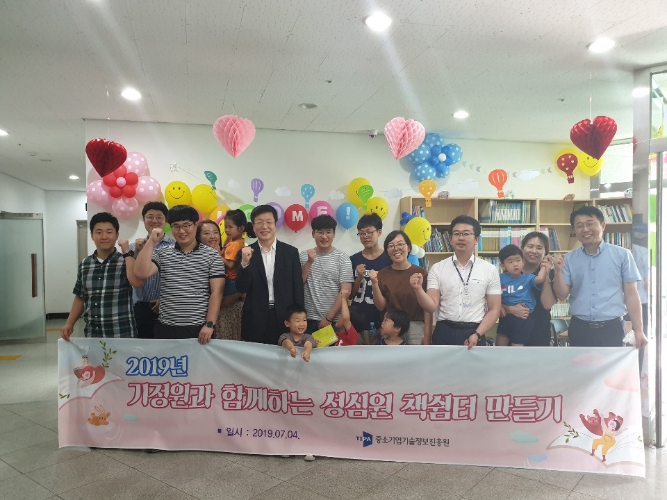 성심원 책쉼터 만들기