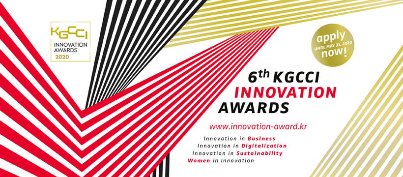 6th KGCCI INNOVATION AWARDS 