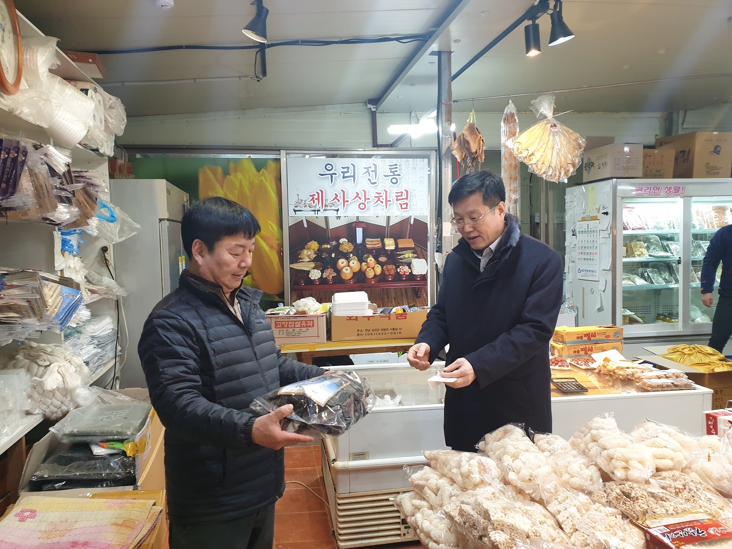 설 명절맞이 전통시장 활성화 및 지역희망 나눔활동