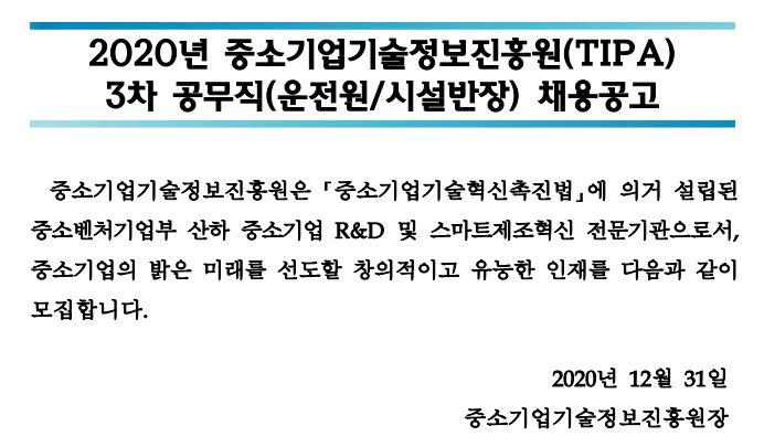 첨부파일 1._공고문.pdf, 2._직무기술서.zip를 참조하세요.