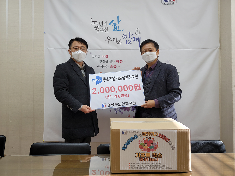 연말 지역희망나눔 활동