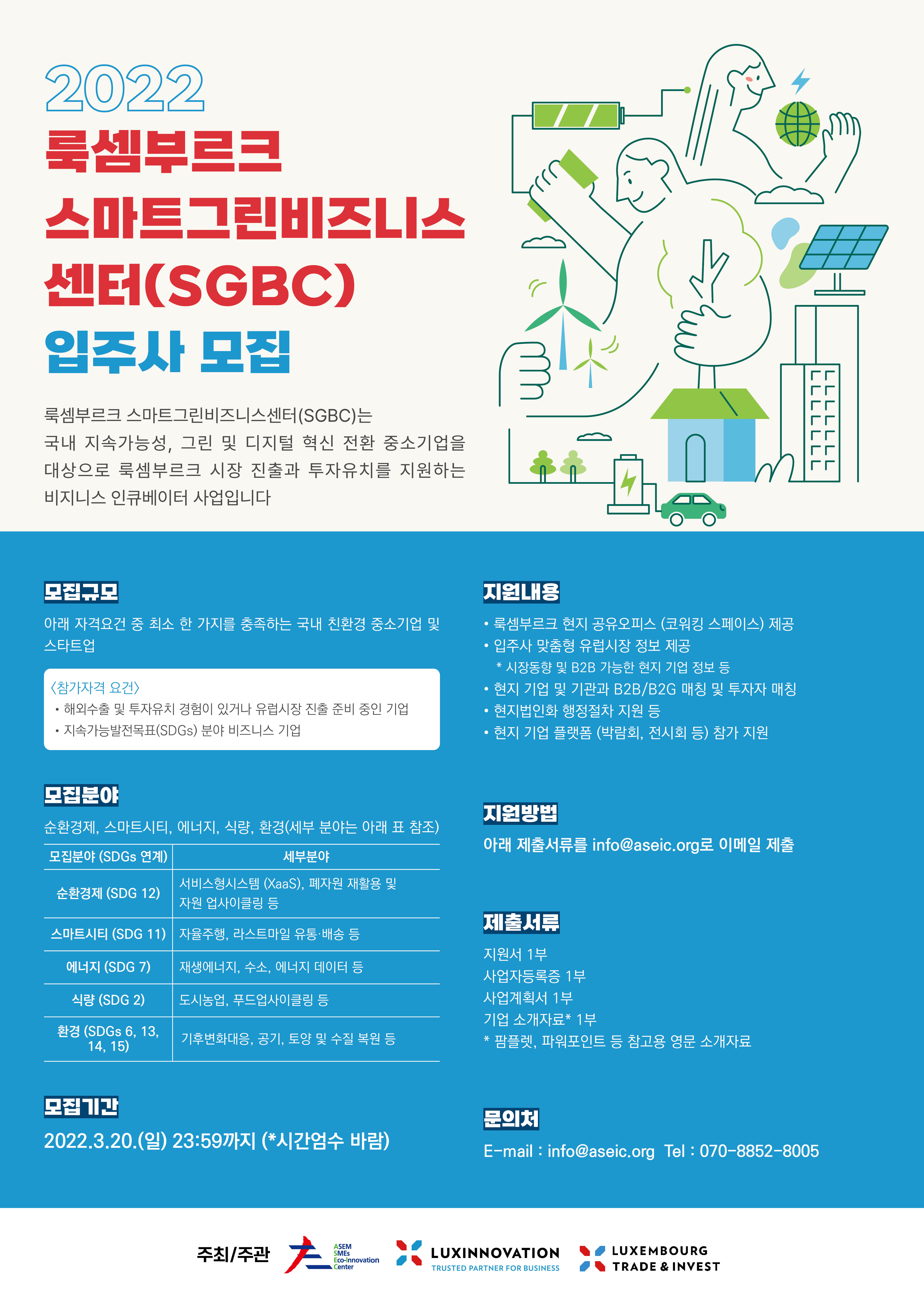 자세한 내용은 첨부파일을 확인해주세요.
