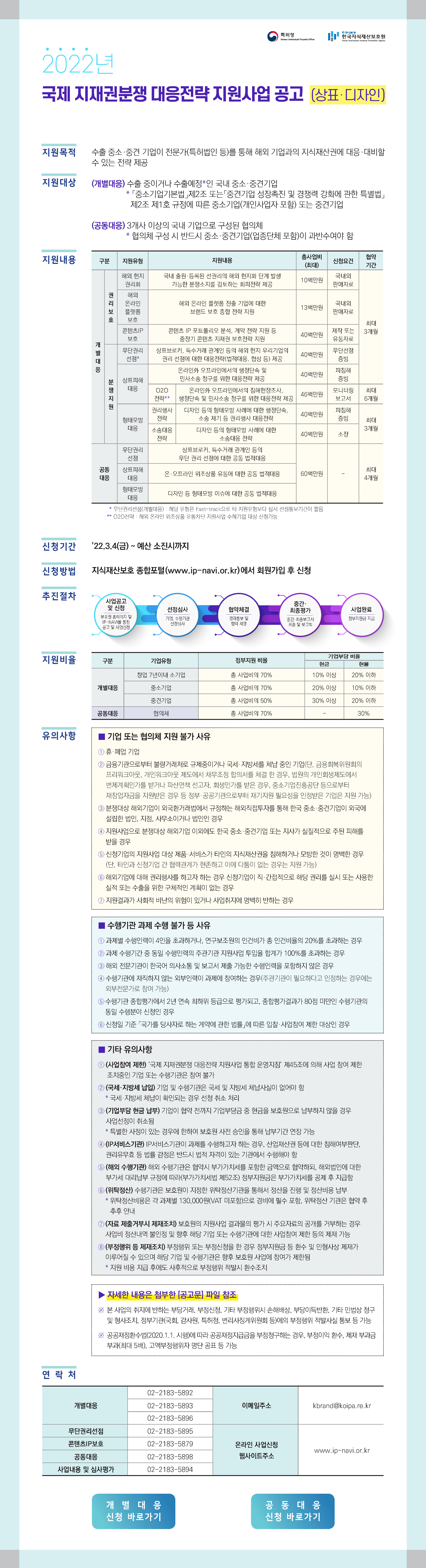 자세한 내용은 첨부파일을 확인해주세요.