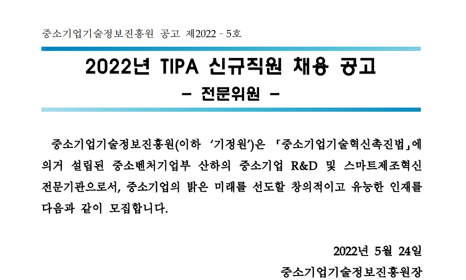 자세한 내용은 첨부파일을 확인해주세요.