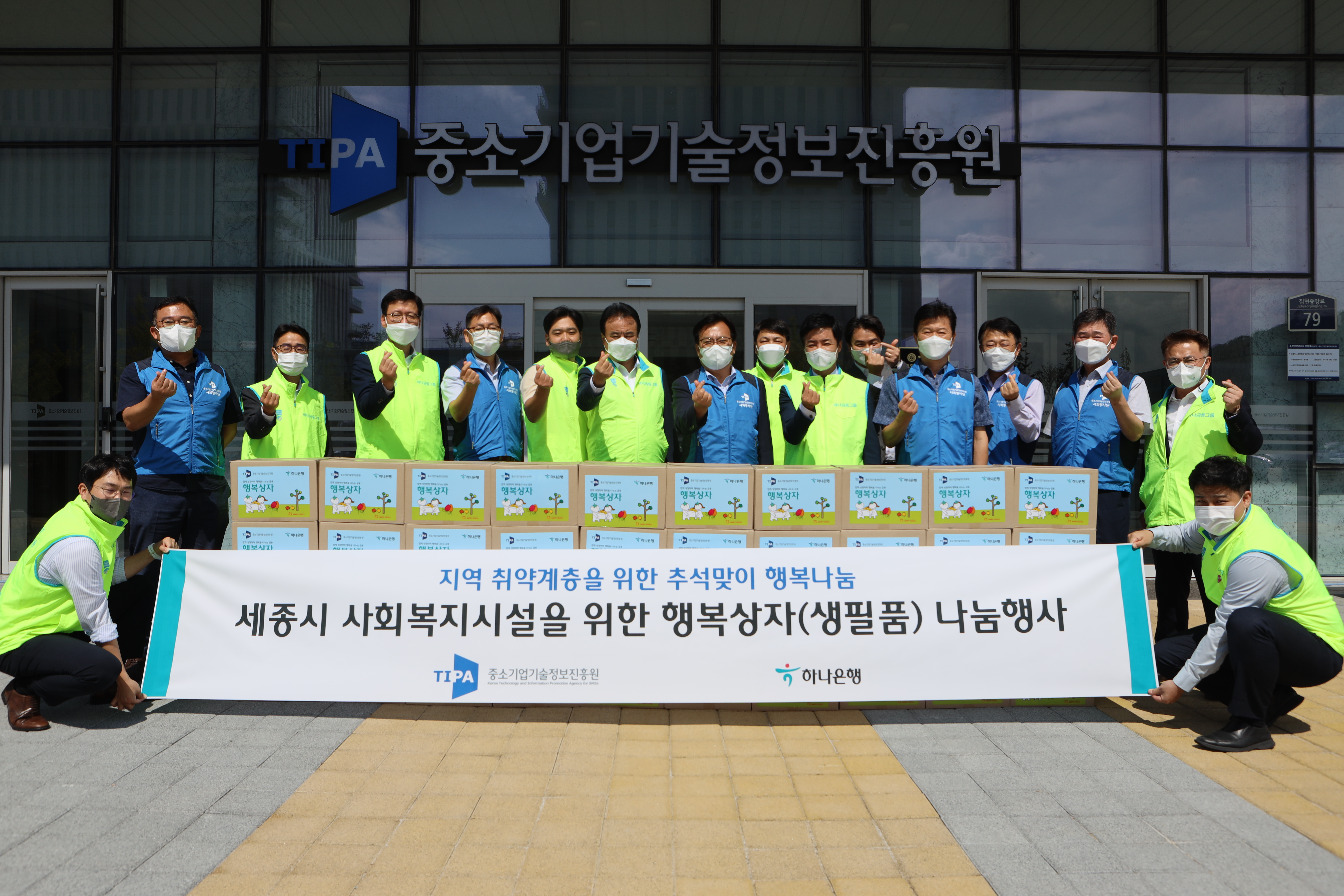 추석맞이 지역사회 행복나눔활동