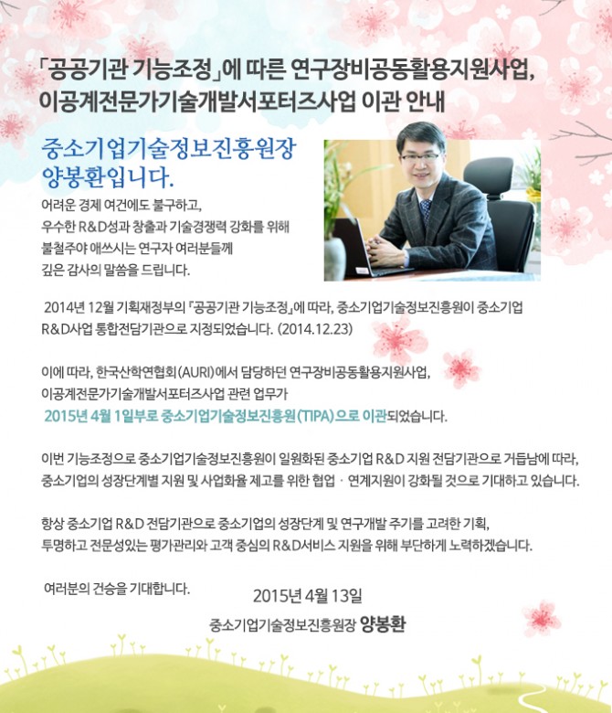 이관안내 이미지