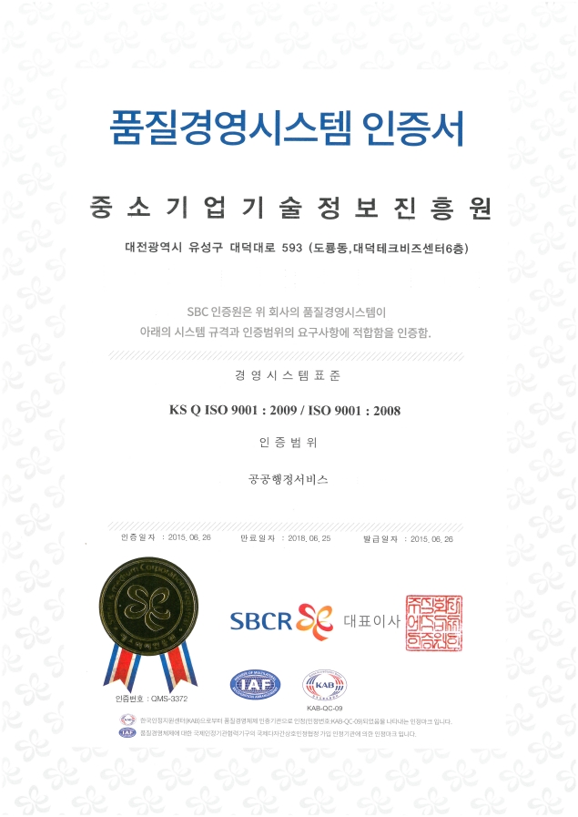 인증서