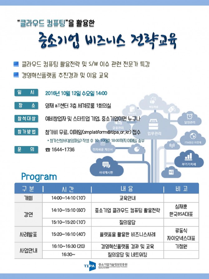 홍보 포스터