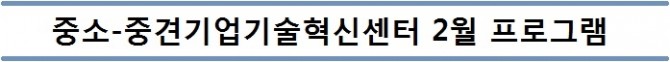 본문제목 2월 프로그램 안내 이미지