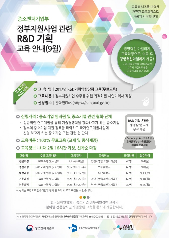 교육안내 이미지