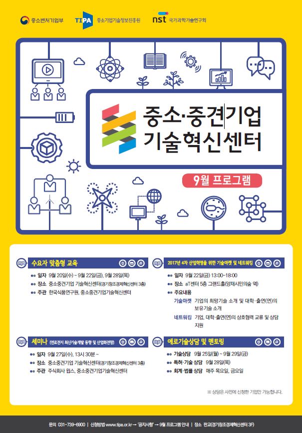 9월 프로그램 포스터